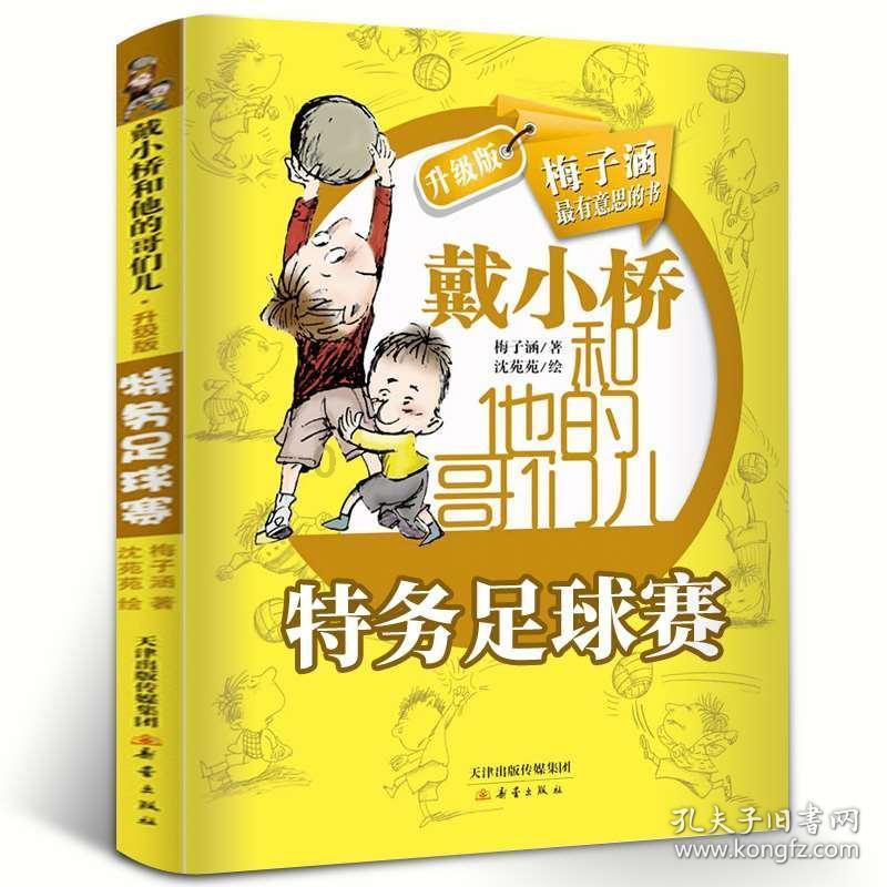福建的地缘结构与大秦南扩